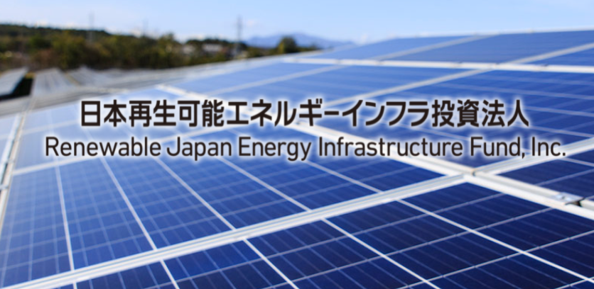 日本再生可能エネルギーインフラ投資法人